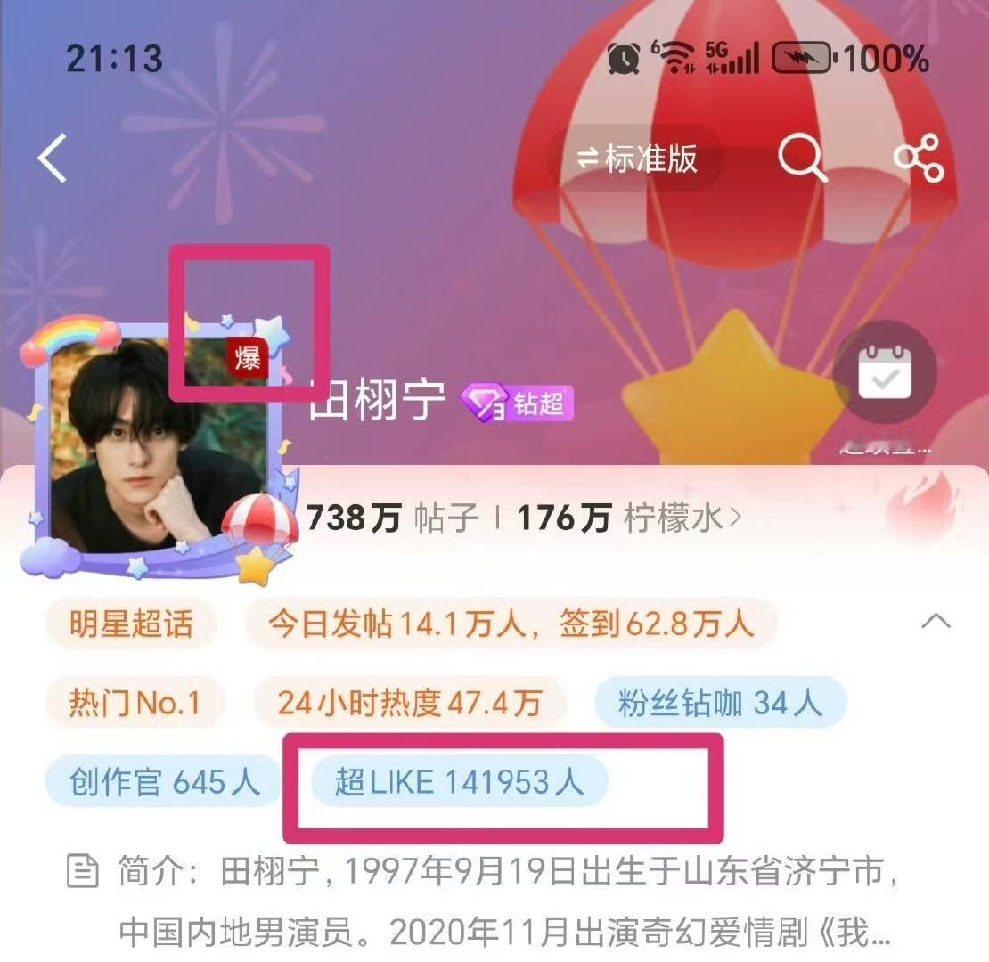 田栩宁营业超话必爆定律田栩宁营业超话必爆田栩宁营业超话必爆，哈哈可以，确实很不错