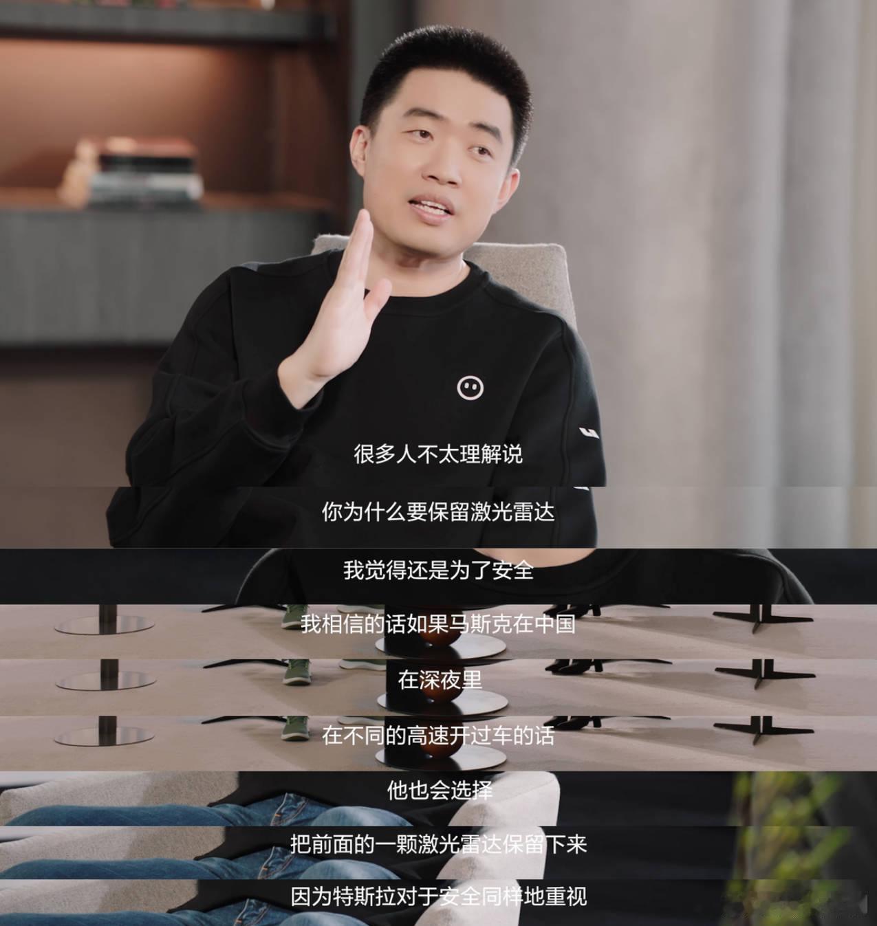 张小珺：特斯拉没有用激光雷达，你们为什么要用？李想：很多人不太理解说：为什么要保