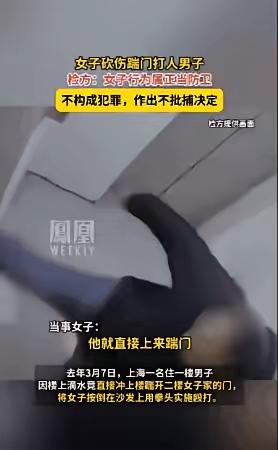 上海，一女子被楼下1.9米体格魁梧的男邻居破门入室殴打，凭借绝对力量优势，女子丈