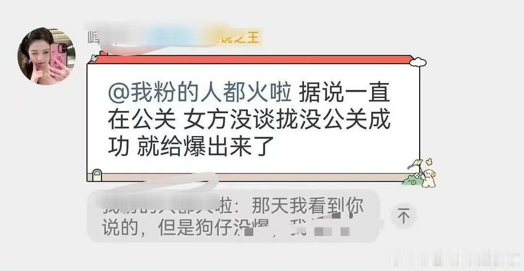 金晨这事儿的一系列操作真是迷，顶包还敢找保险公司，提前给她放料公关还抠门曝金晨肇