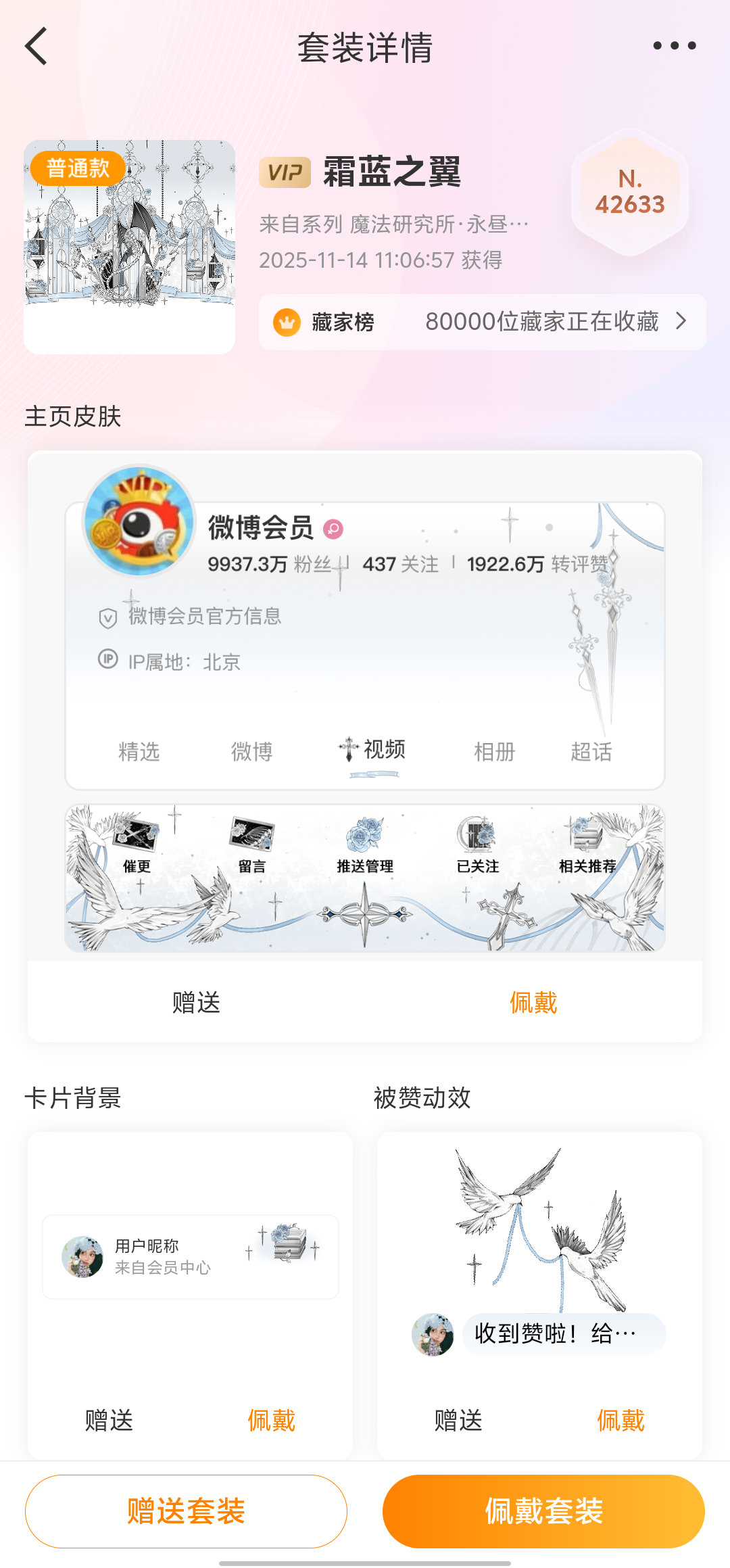 有喜欢的装扮不，从评论区抽4位哦～（明天晚上10点开）