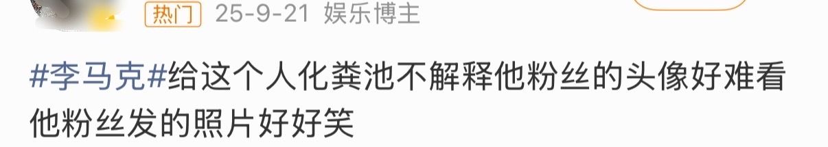 我不解释 