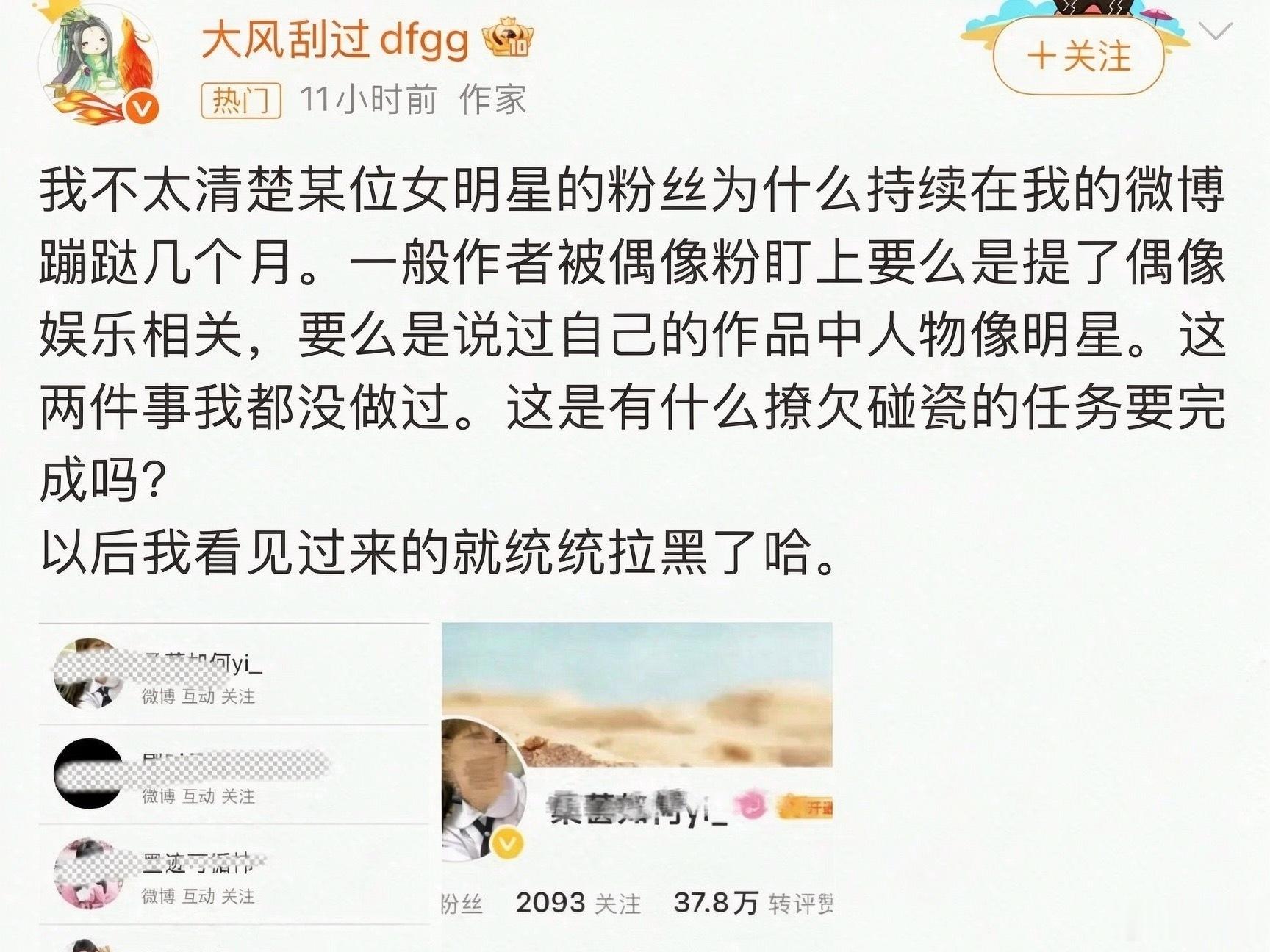 大风刮过dfgg我不知道你怎么了？鞠丝惹了你了吗？访问你的主页都不行了，就这样把
