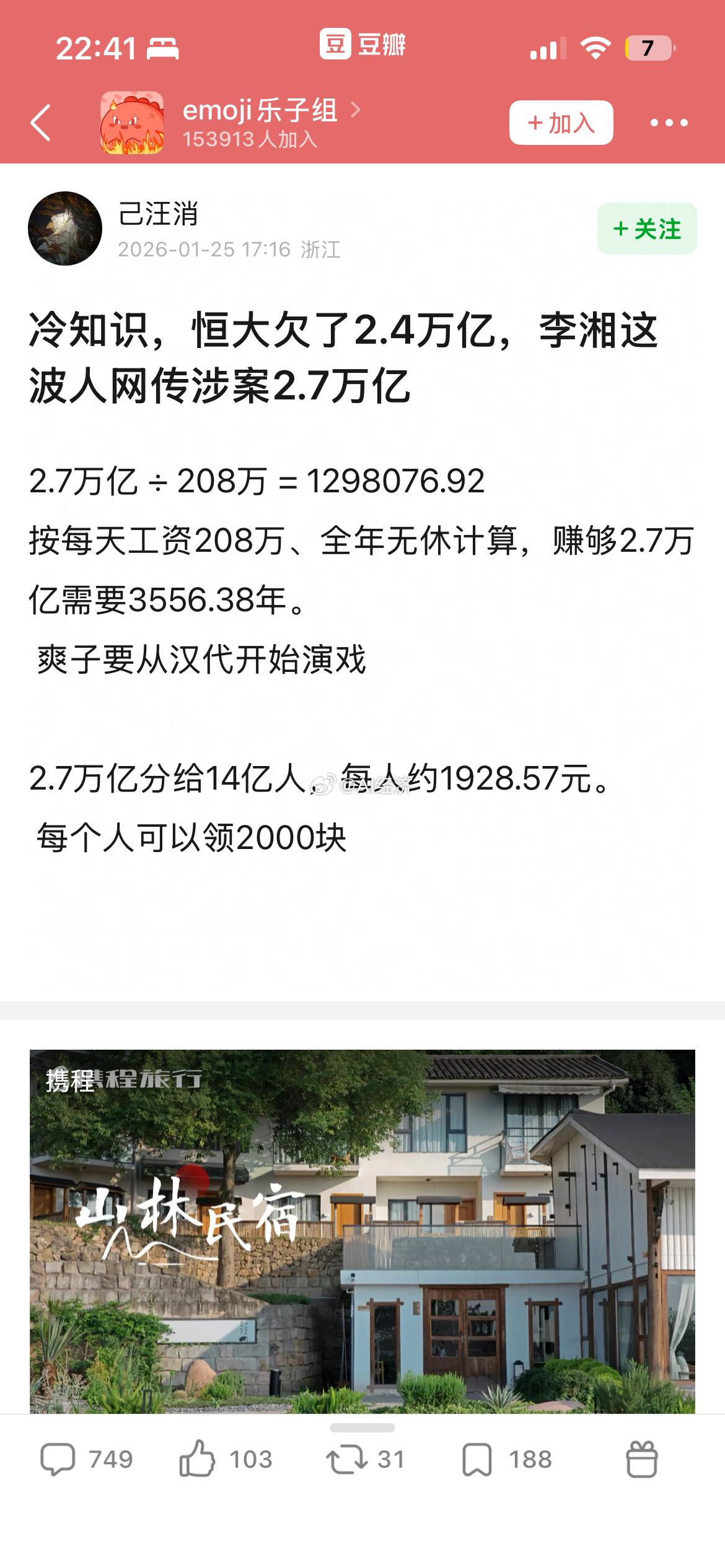 什么瓜？不至于吧？ 债务实在还是资产实在？ 