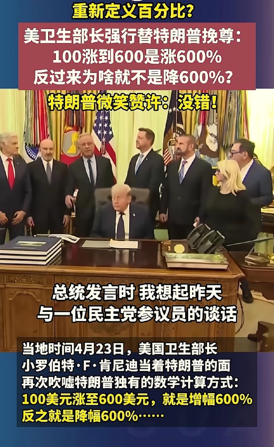 川普解散了美国国家科学委员会，在科学与迷信之间，川普毫无疑问选择迷信！
还记得之