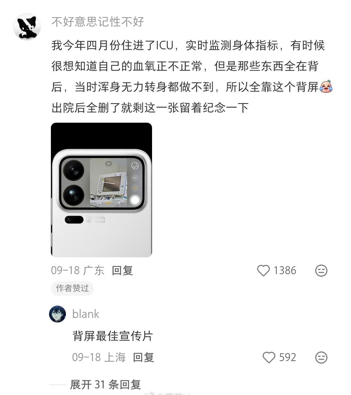 还记得去年小米17系列发布之后，一堆压根不是小米用户的账号一直囔囔背屏没用，但有