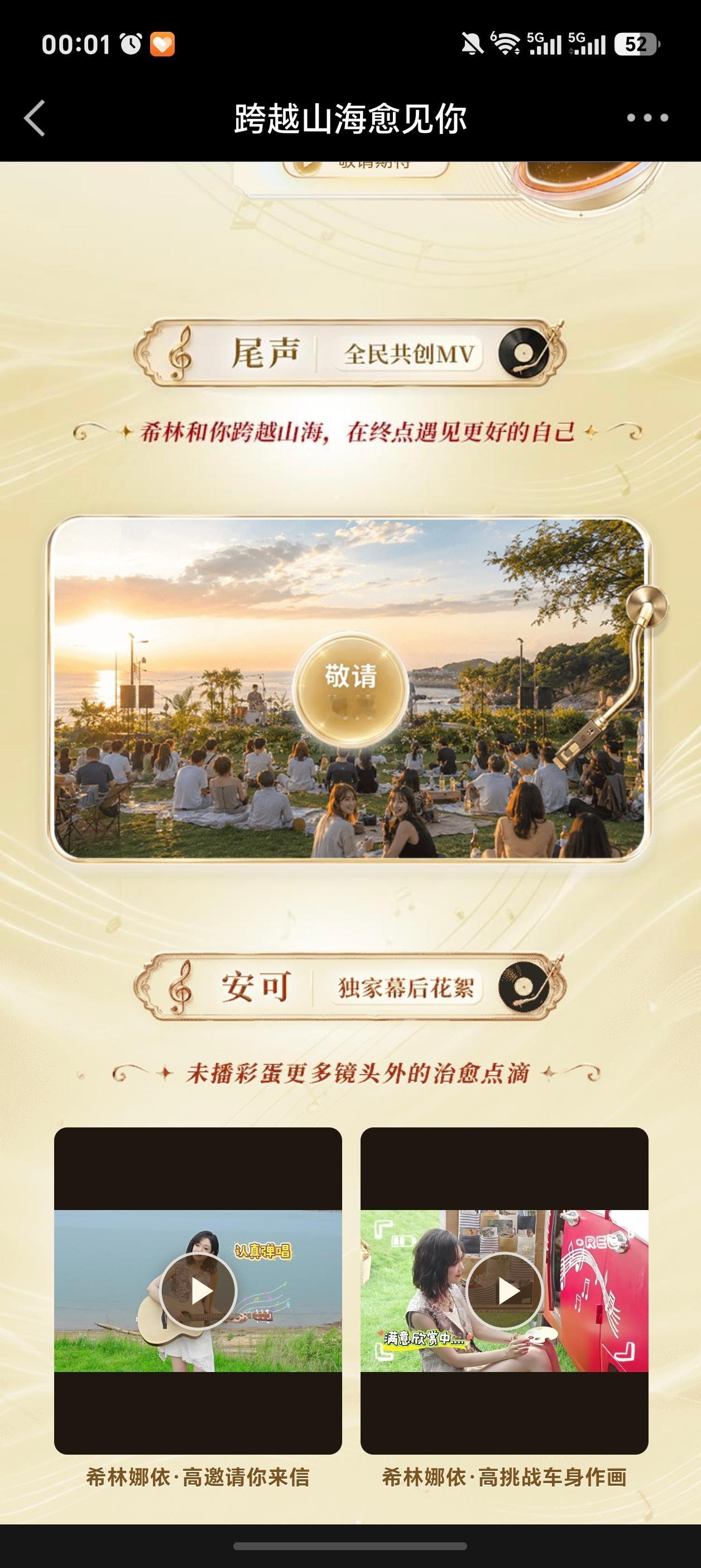 跟着劲酒的节奏养起来乐养咱老己  山海有回响，人生须尽欢——我与劲酒的音乐疗愈之