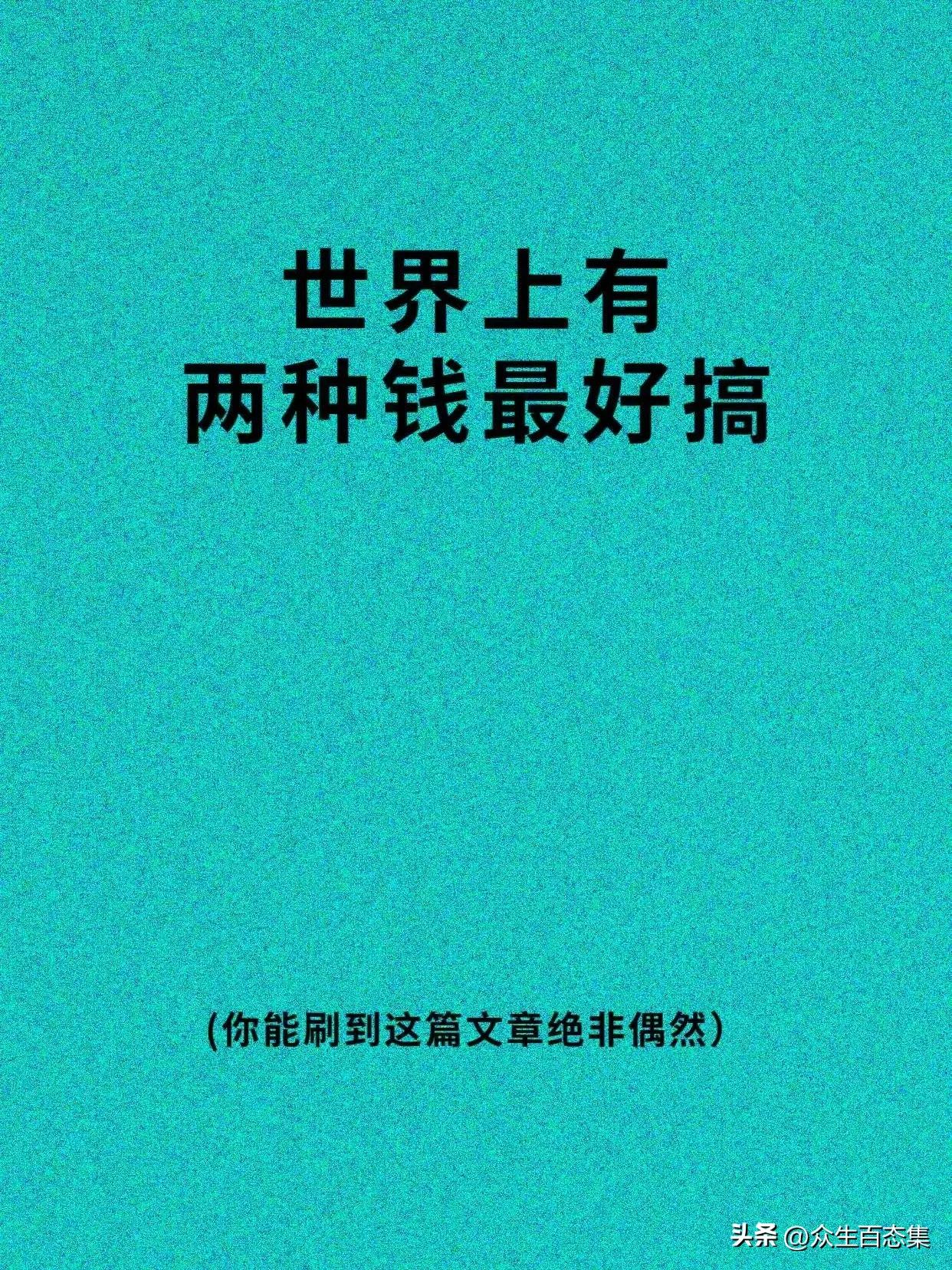 想要赚钱多研究人性就对了。