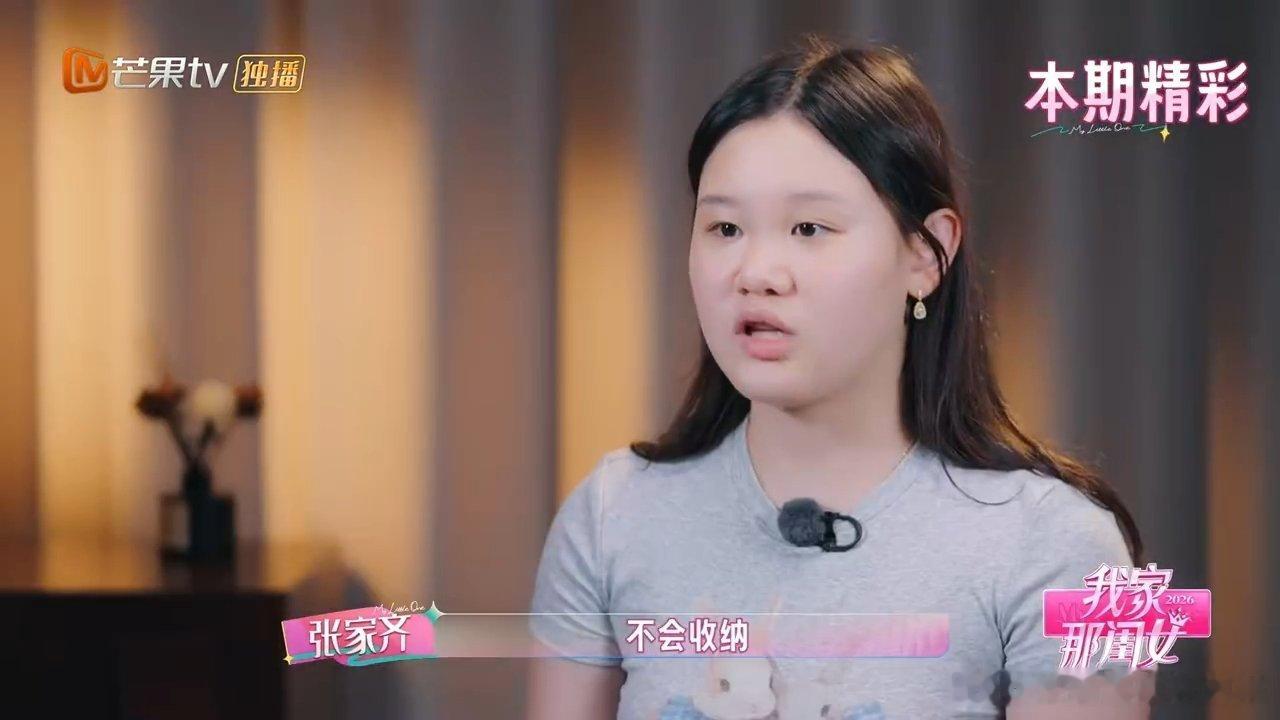 我家那闺女2026开播我家那闺女 正片如约而至，先导片亮点满满，期待这一季更多治