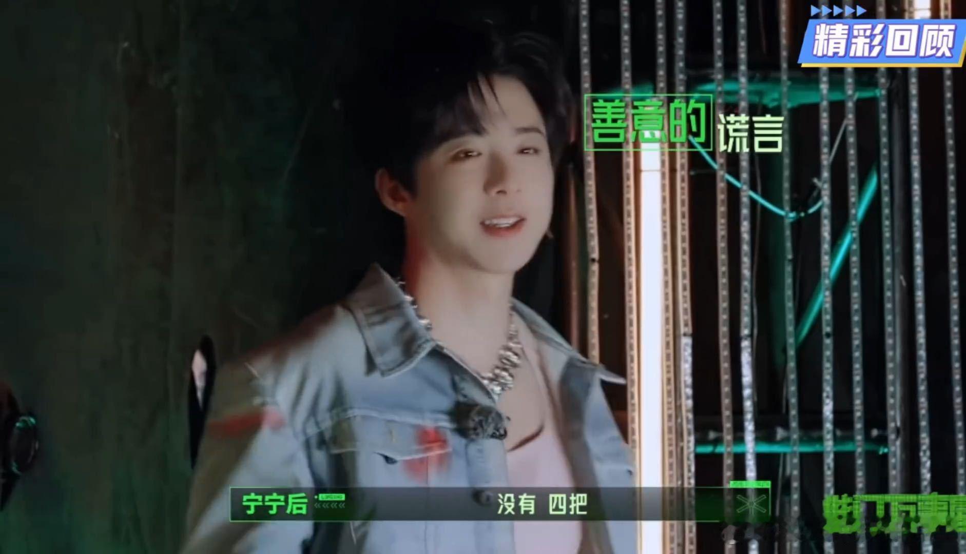 刘宇宁有六把金钥匙了开始推理吧 两人的互动流畅自然，没有刻意设计，周柯宇的提问和