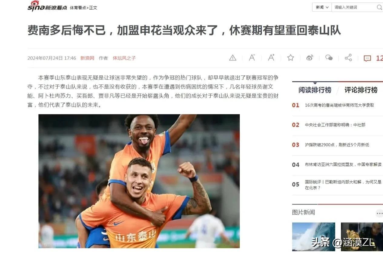 当初是怎么想出这一步超级臭棋的？一个不太会防守的球员去一个以防守著称的球队，结果