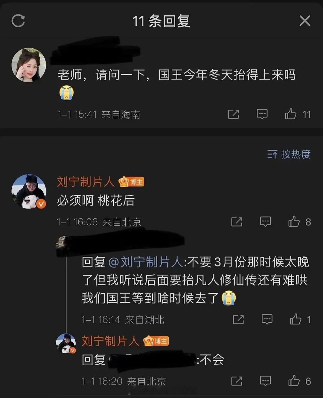 🍉国王档期来了，春节档！虞书欣｜林一｜ 嘘国王在冬眠 ｜嘘国王在冬眠 