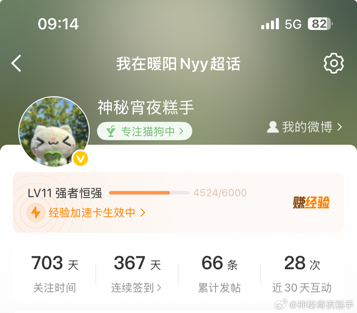 暖阳Nyy  7.15 开卡了求tt 指路回☀️ 