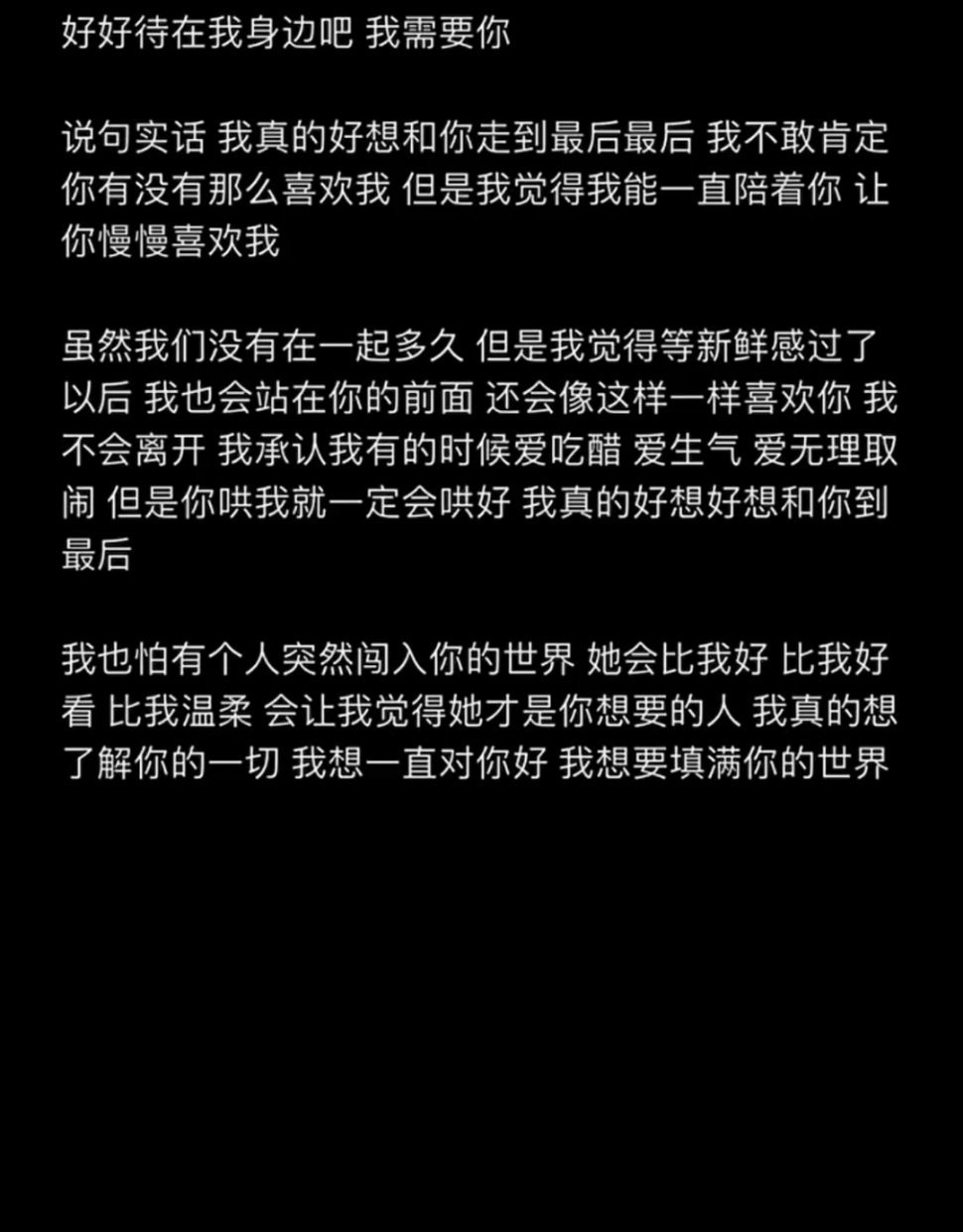 好好待在我身边吧！ ​​​#理智与情感##像极了爱情# ​​​