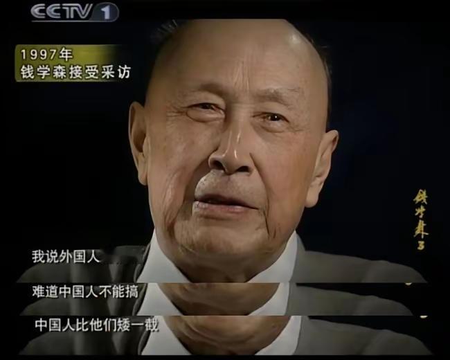 这是著名科学家钱学森，以及著名经济学家张维迎，对中国科技的评价，
1955年11