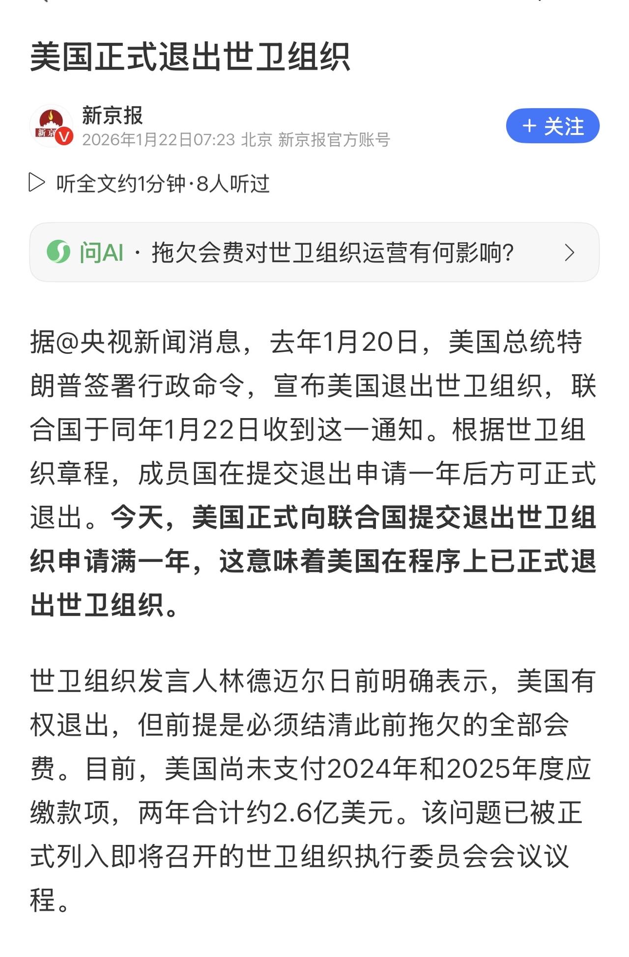 美国会补交会费吗？