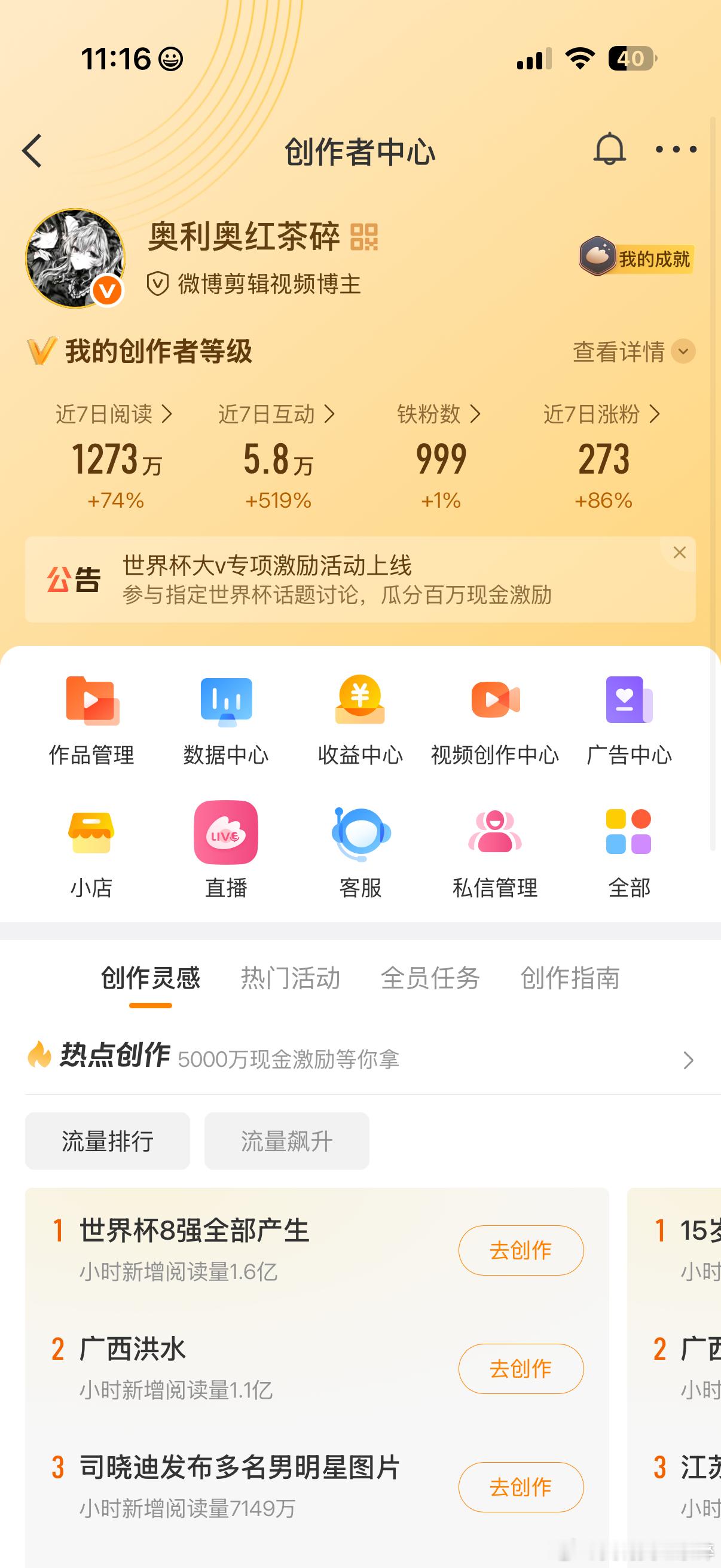 今天再不回红我就三二一了