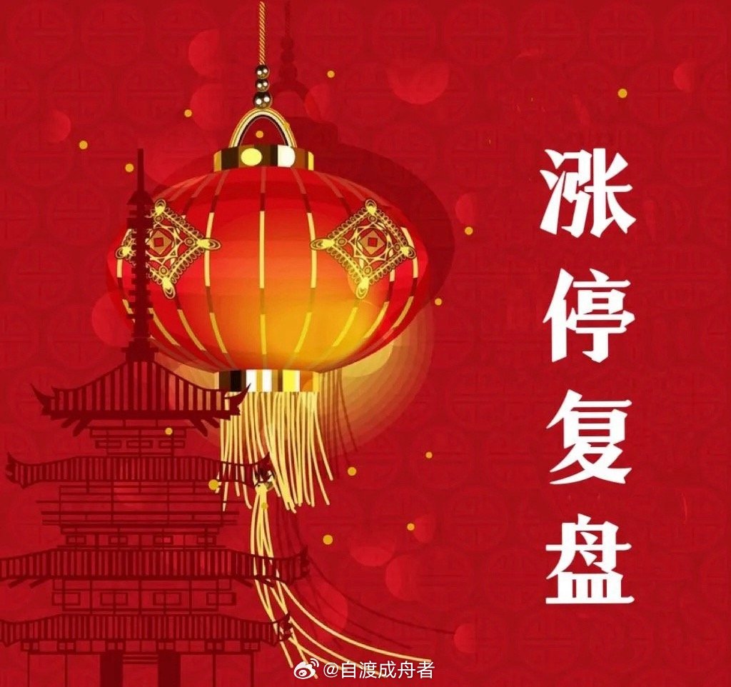 3月19日涨停复盘智能电网：多线联动，绿电与储能成主线• 连板龙头引领：韶能股份