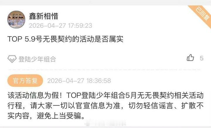 娱乐top不去无畏契约活动登陆少年不去无畏契约活动 公司回应top无畏契约活动 