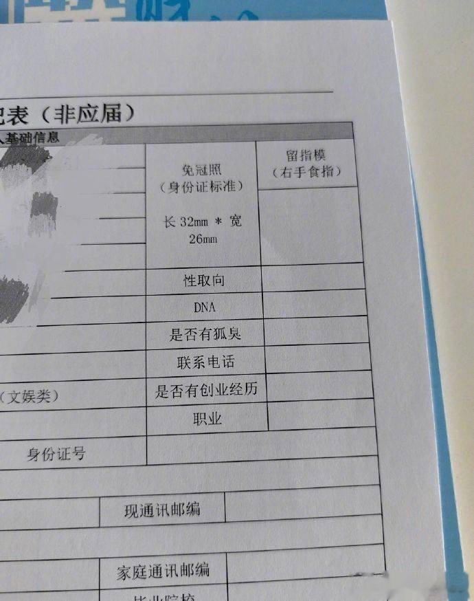 [哆啦A梦吃惊] ​​​