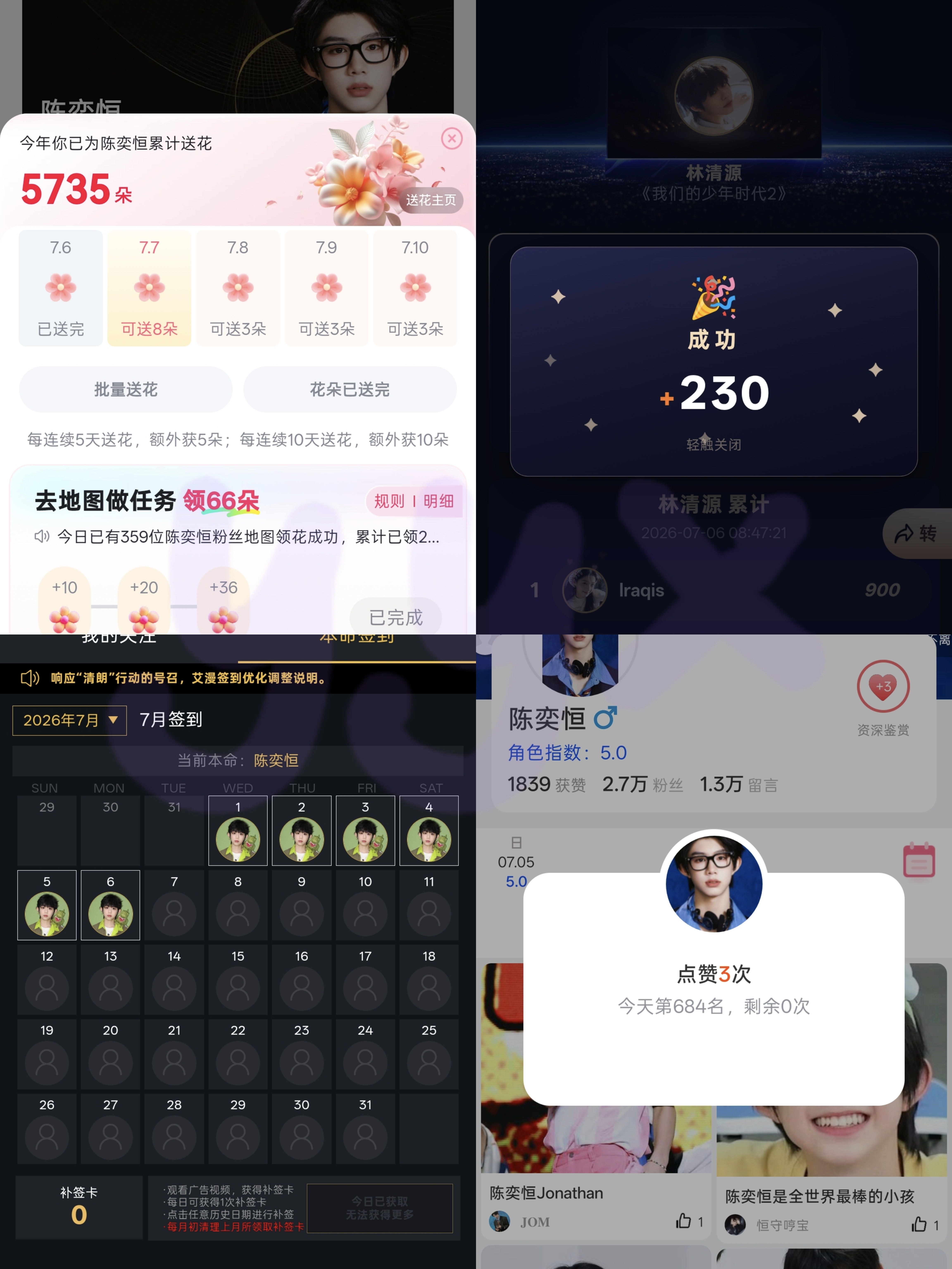才知道欢网不绑sjh也可以领 