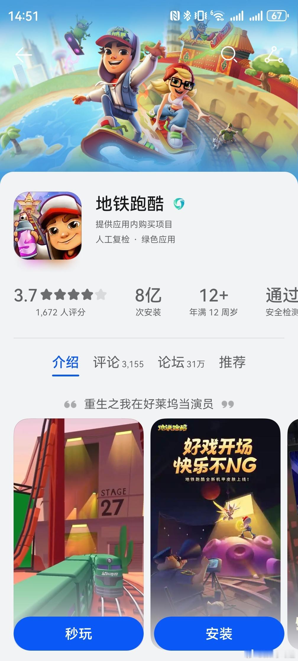 iPhone下载的第一个游戏当年用iPhone5，下载的好像是地铁跑酷，时间太久