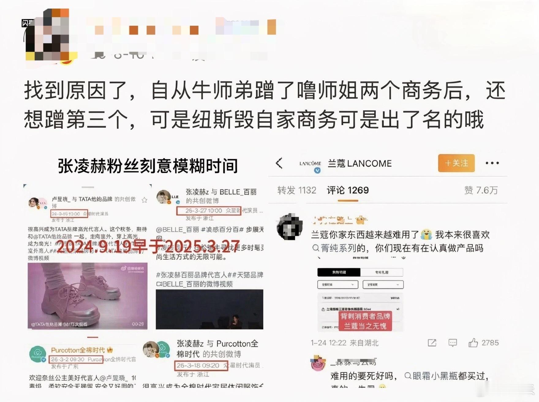 卢昱晓粉丝说张凌赫蹭卢的sw，不知道你们怎么看？ 