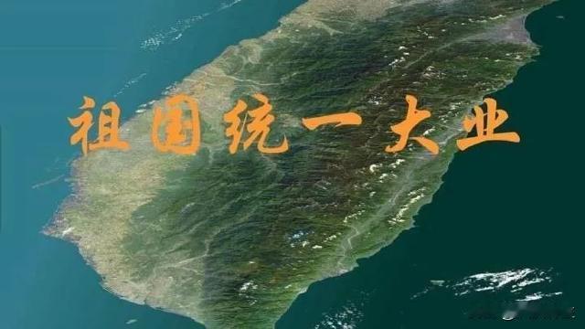 终于，我们解决台湾问题的时机来了

俄乌战争已经好几年，以哈冲突进一步扩大化，今