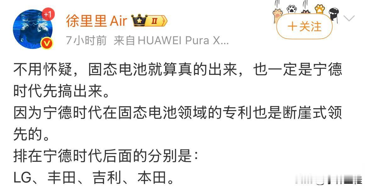关于固态电池谁先上市的问题，专不专利咱也不说了，我就打个赌，就算是比亚迪固态电池