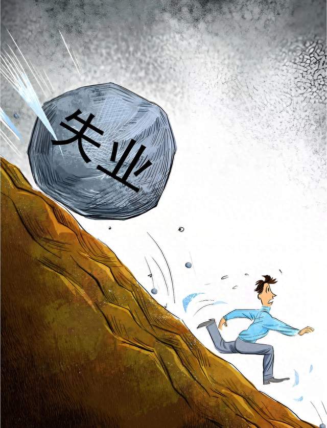 失业得人都去哪了？