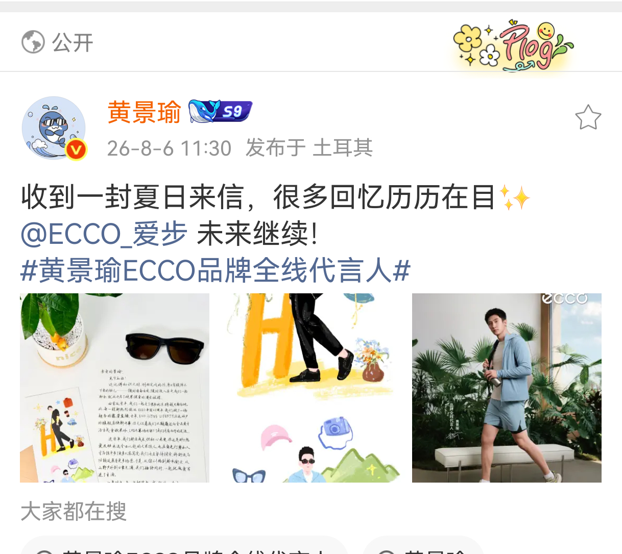 破案了，黄Sir还在土耳其 
