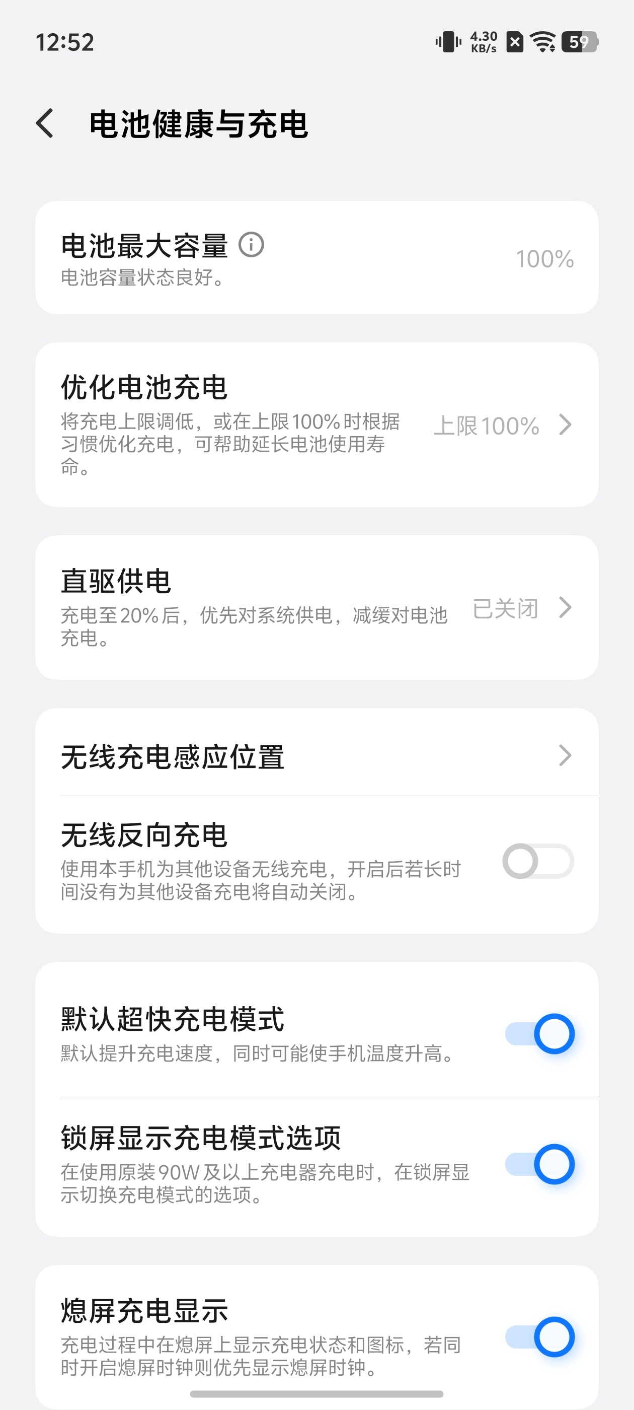 看下你们的电池健康度我这vivo X200S用了八个月了，电池健康度依旧是百分之