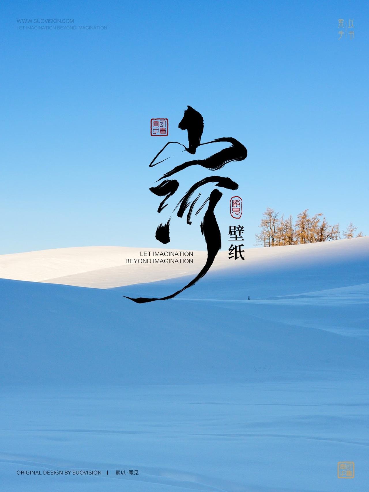 图 3 保存可设置手机壁纸！
喀纳斯的光影！宛如世界尽头的纯净之地 诗与远方