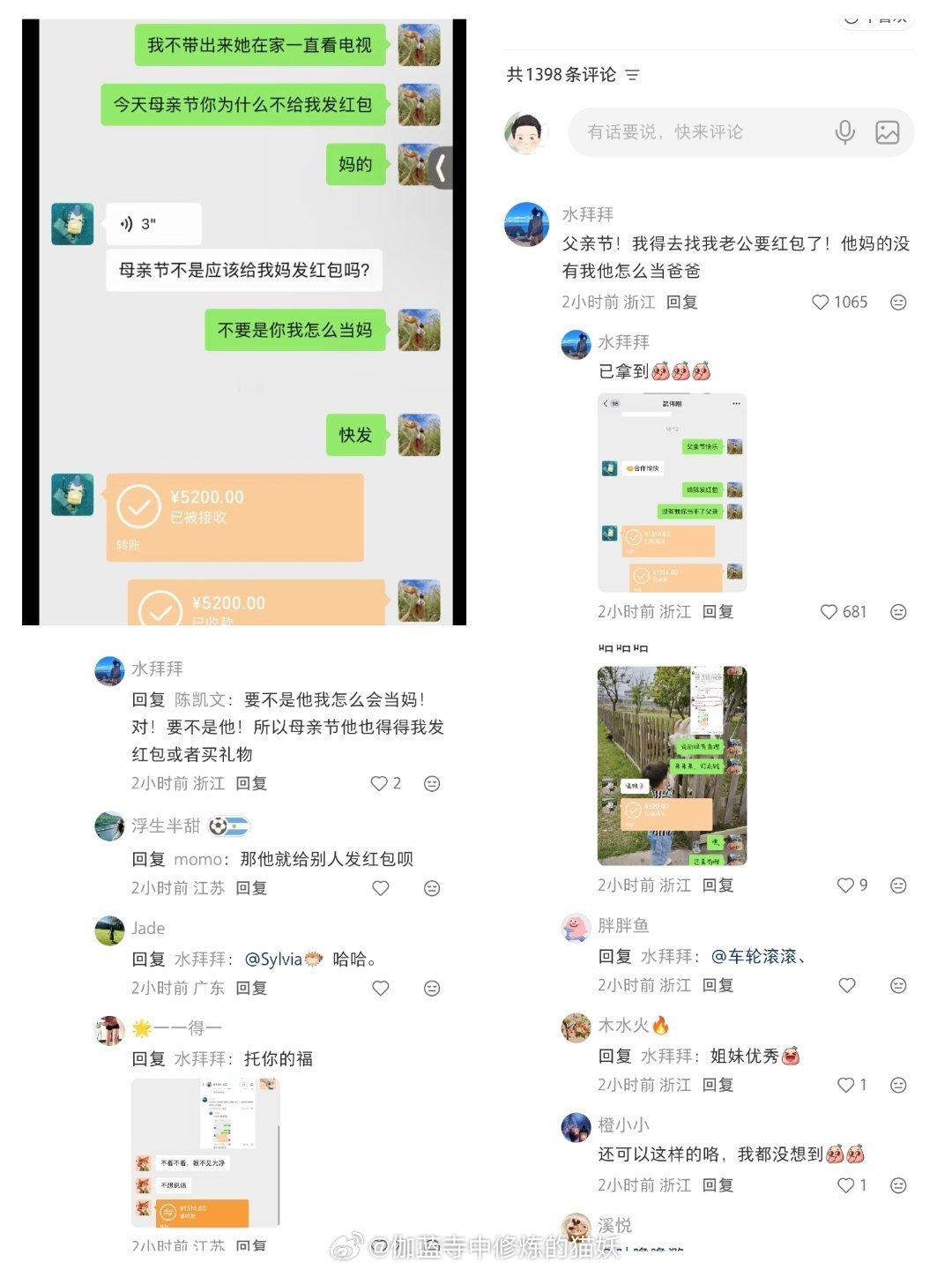父亲节一点宣传都没有，到时在某书上刷到一些女生晒找老公要红包的内容，说法有那么点