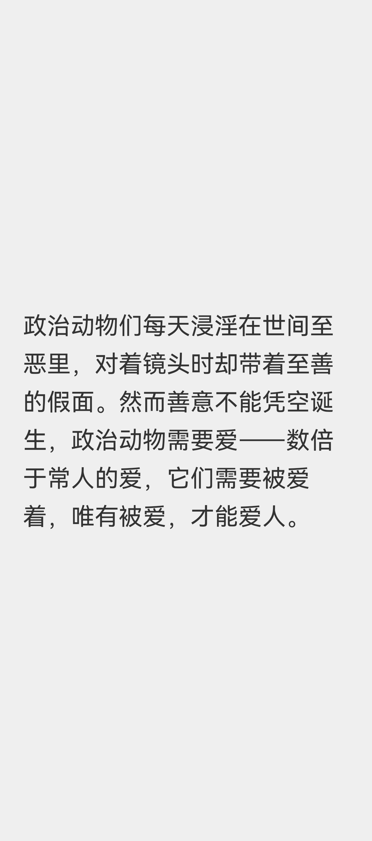 人真是一种非常美丽的生物。何况他本来就是非常美丽的生物。【发出一种类似于目睹庞贝