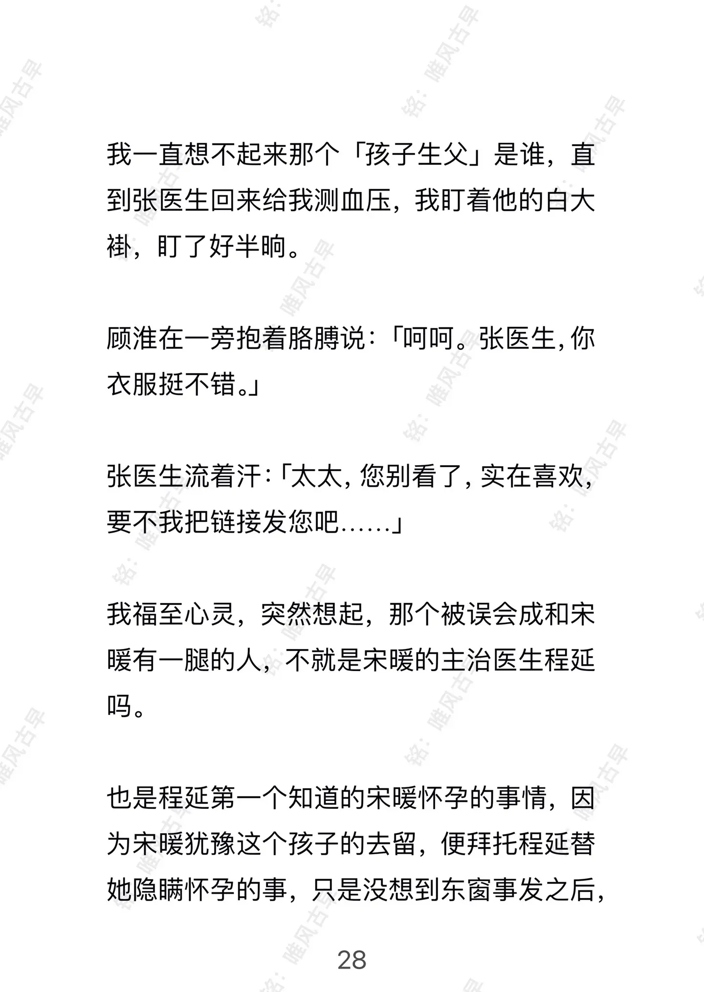 已完结 穿书 觉醒 大女主