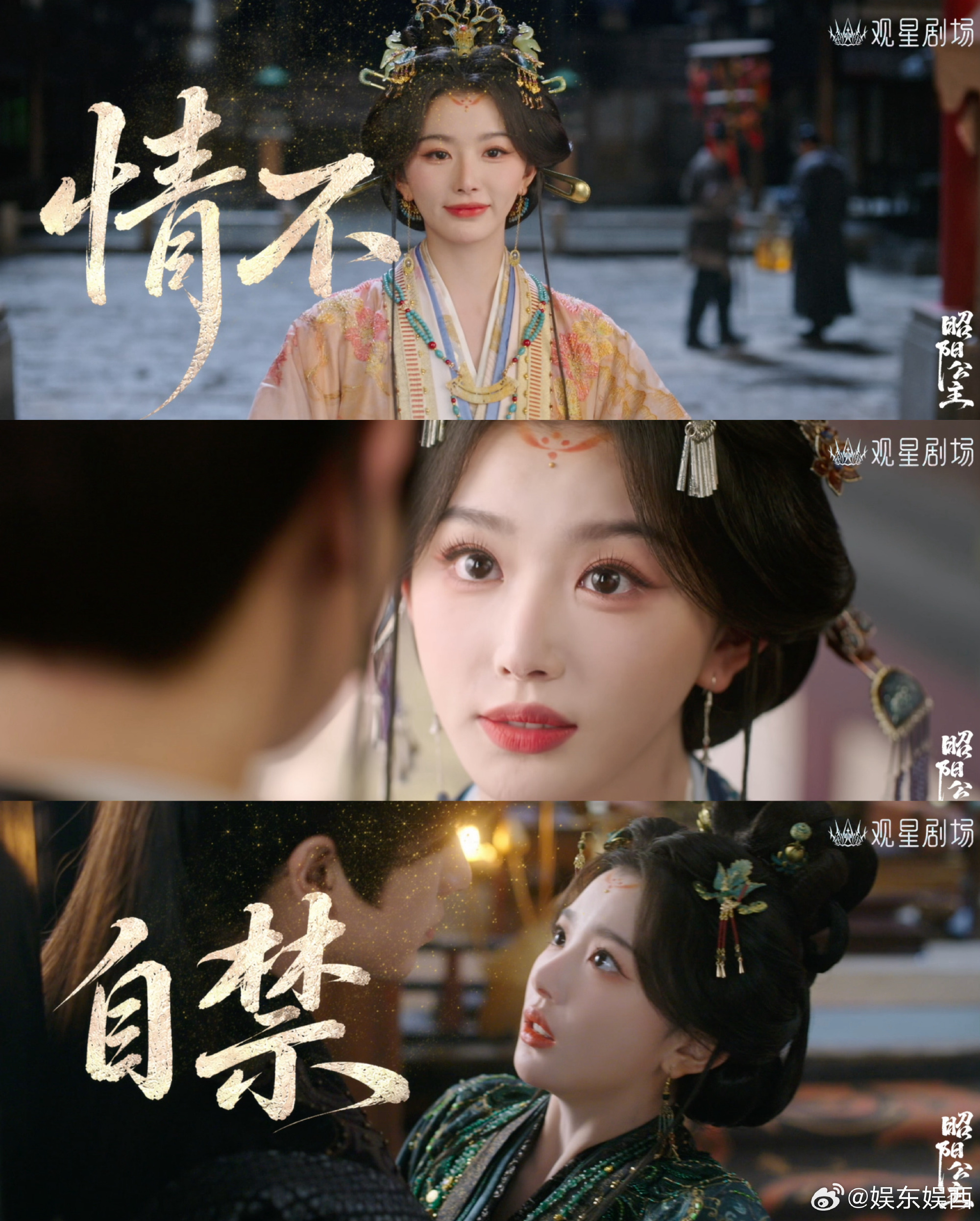 昭阳公主念念不忘版预告画面色调温婉雅致，两个人擦肩而过的镜头氛围感十足，表面淡漠