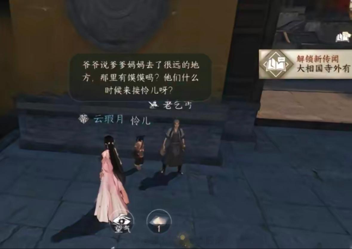 逆水寒手游的人间剧情，好细节….#逆水寒手游##逆水寒# ​​​