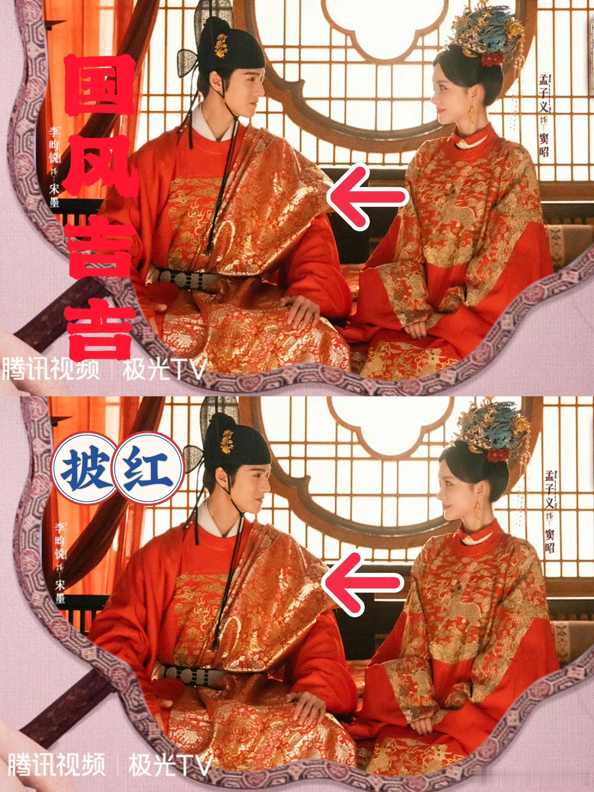 九重紫又来科普了：披红！婚服加持披红也太高级了吧！yyds！听说披红的越多说明女