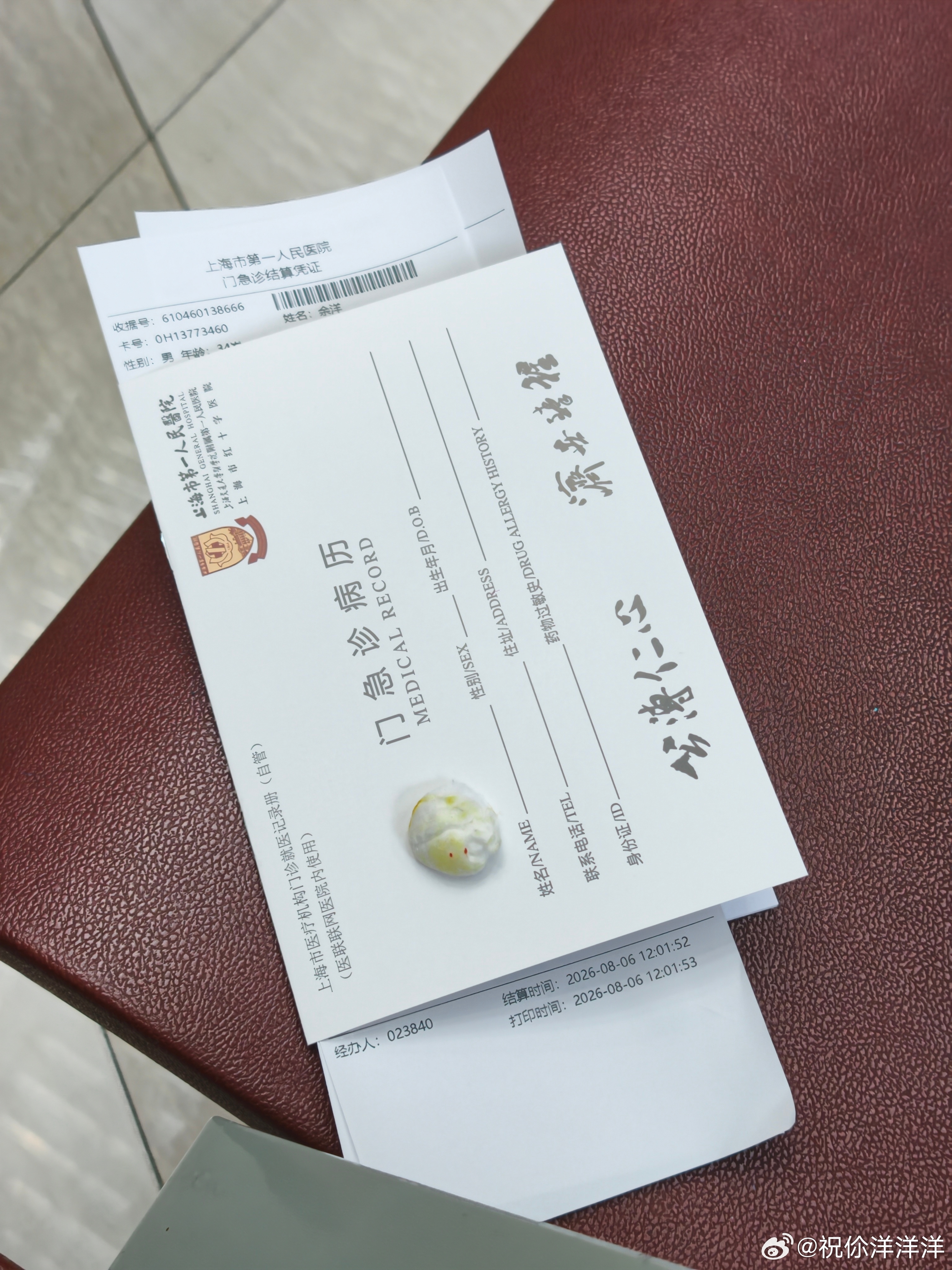 中国最有影响力的一句话：来都来了…👩🏻⚕️：直接配药还是验个血看看有没有细菌