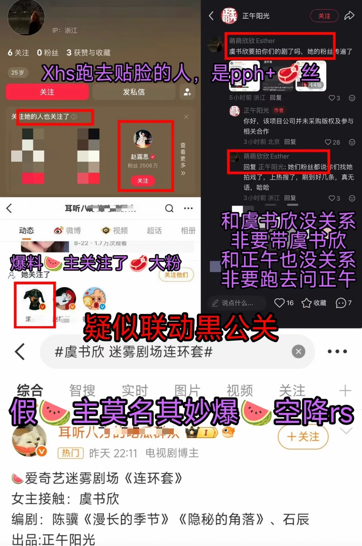 存档🔽小红书贴脸的pph皮下是麻丝微博爆假料联动做热搜的瓜主也关注麻红V一整套