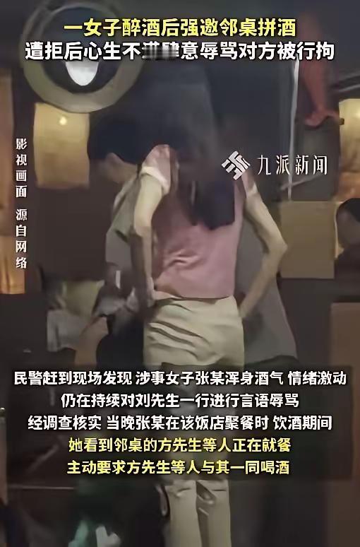 真的太离谱了，

    就因为旁人不肯陪喝酒，

    竟当众撒泼耍横闹得人