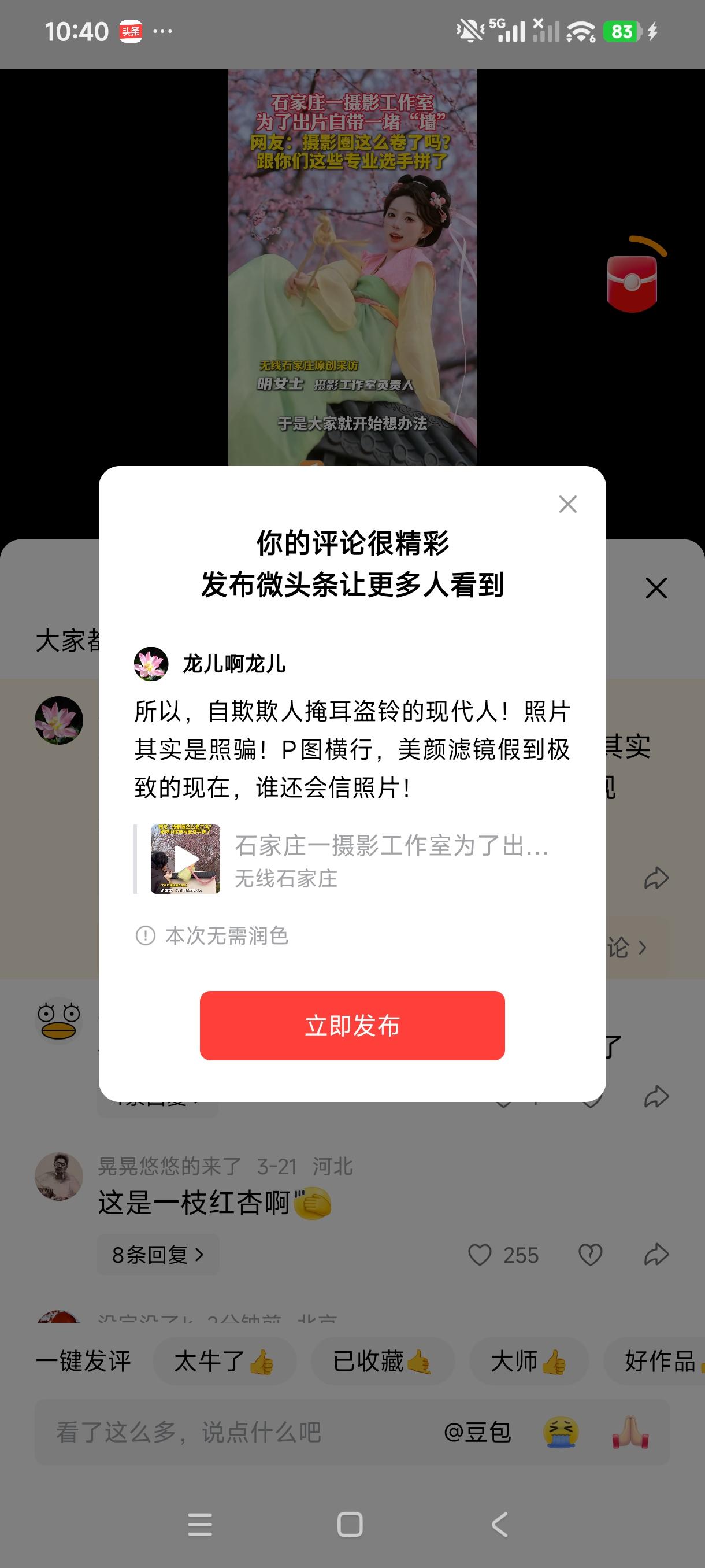 所以，自欺欺人掩耳盗铃的现代人！照片其实是照骗！P图横行，美颜滤镜假到极致的现在