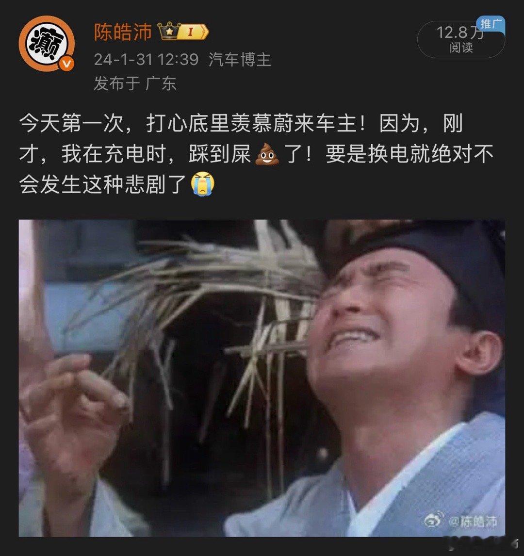 原来我充电踩到💩还不是最惨的，还有人能插到💩啊