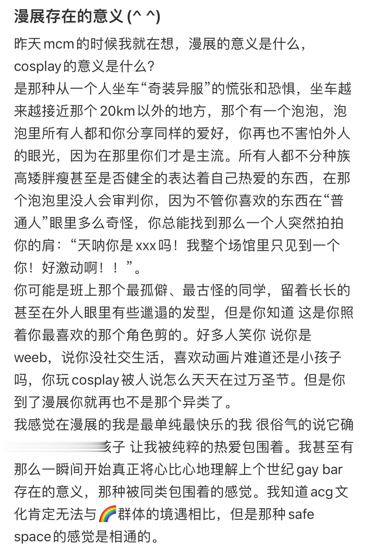 你是为什么喜欢上二次元的？ ​​​