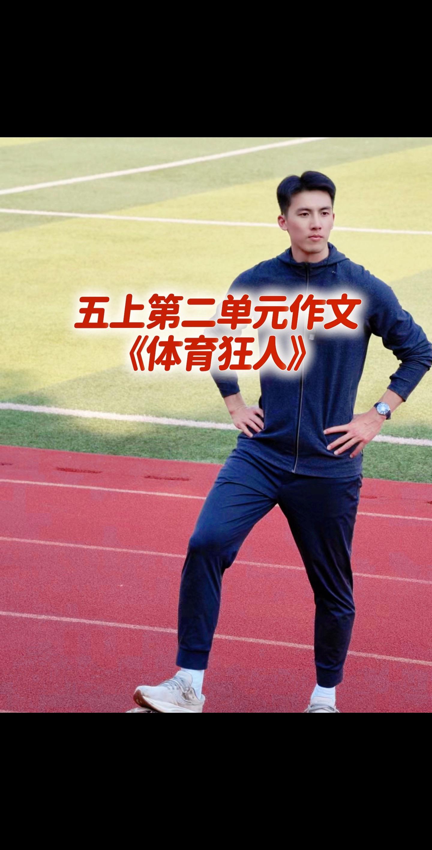 五上第二单元习作，同步优秀范文。家长必读，小学五年级上册第二单元作文《...