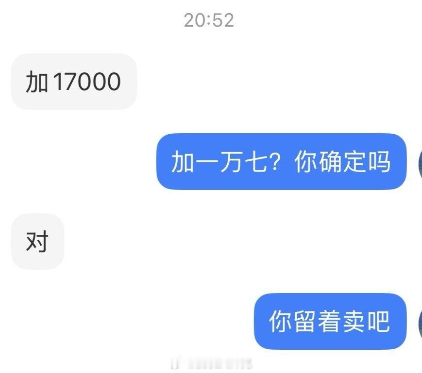 想小黄书收部首发的iPhone Duo，一个卖家让我加一万七[哆啦A梦吃惊][哆
