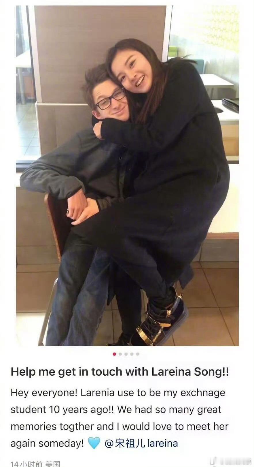 宋祖儿方回应传闻  宋祖儿方称寻人男子是寄宿家庭弟弟  17日，一外国男子在社交