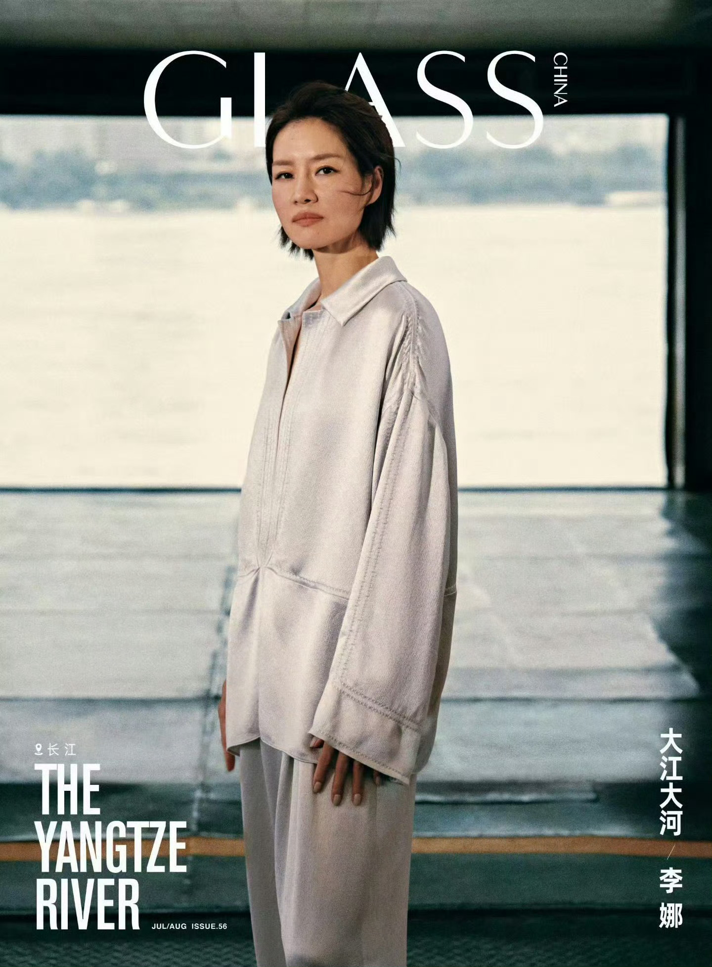赵涛 白百何 李娜 马伊琍共同演绎Glass中文版七八月大刊“大江大河”企划，美