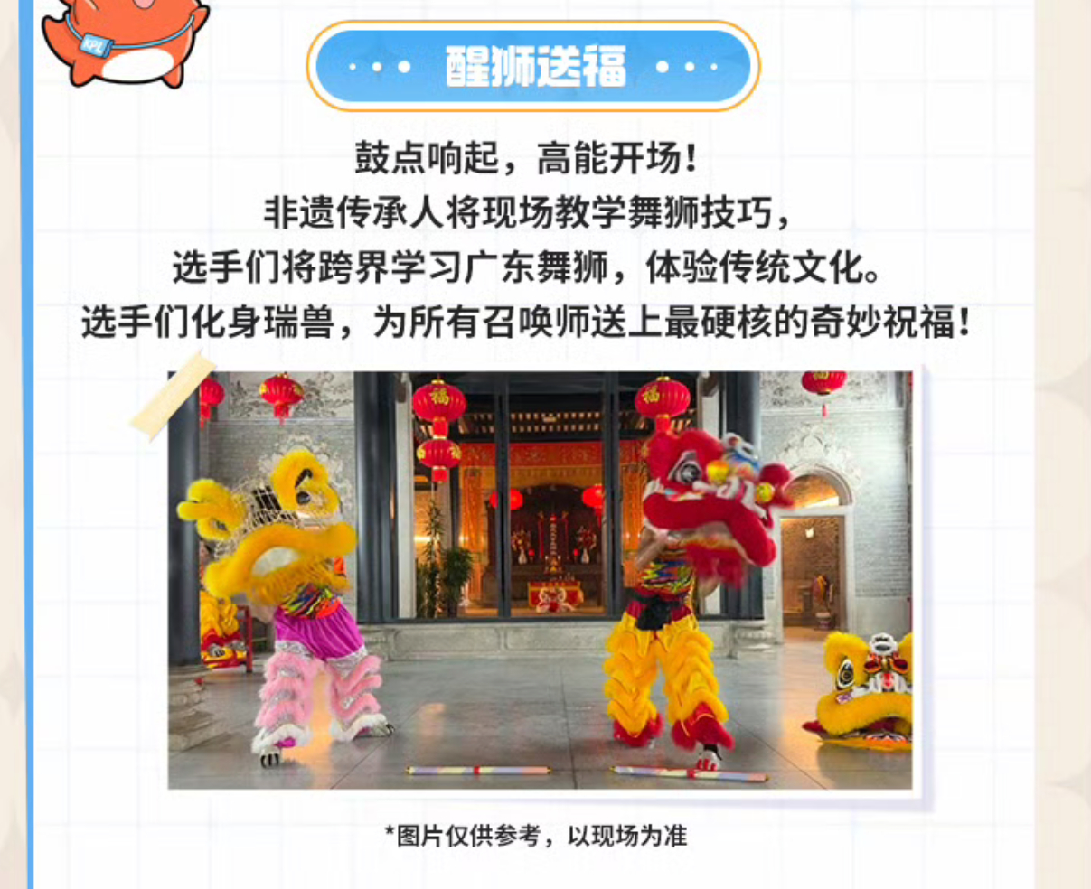 KPL选手舞狮明天就是奇妙日了，大家最期待哪位选手舞狮呢[拜托][拜托]KPL[